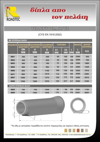 Leaflet of Cement Pipes